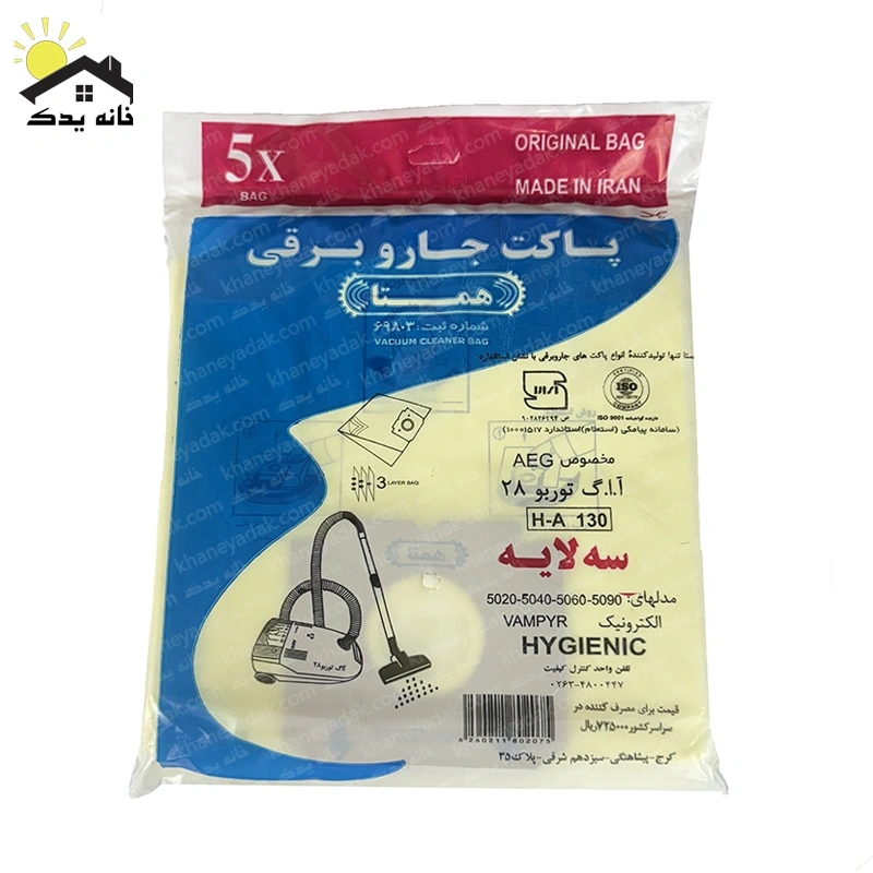 homta-paper-vacuum-bags-5-pack-aeg-turbo-28 پاکت جاروبرقی همتا کاغذی 5 عددی آاگ توربو 28