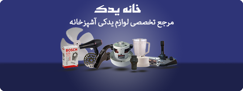 بنر درباره ما خانه یدک