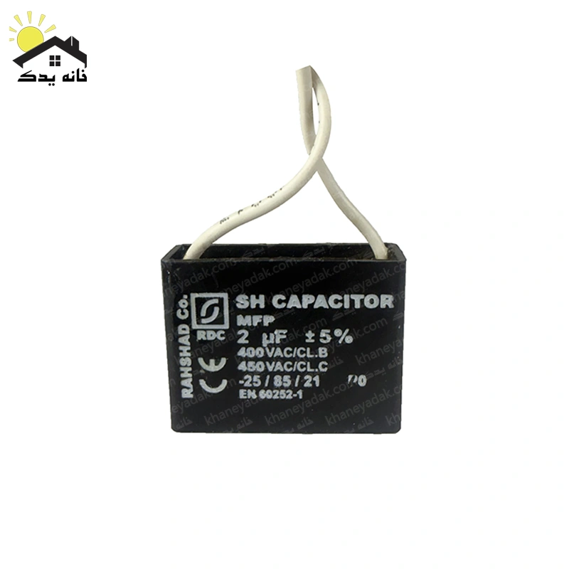 2-microfarad-fan-capacitor خازن پنکه 2 میکروفاراد