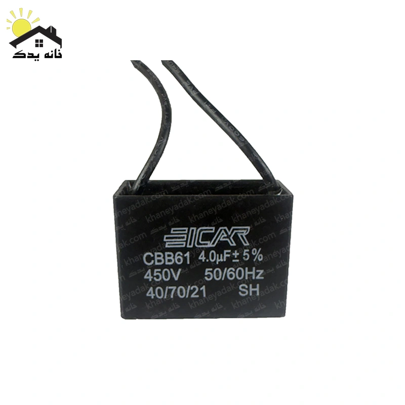 4-microfarad-fan-capacitor خازن پنکه 4 میکروفاراد